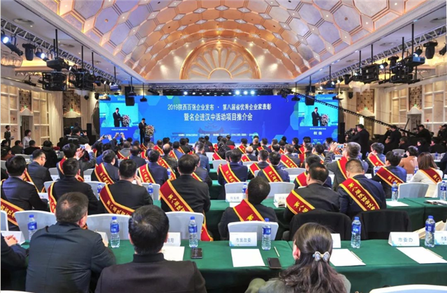 9001DCC金沙西北集团荣列陕西省民营企业50强第9位