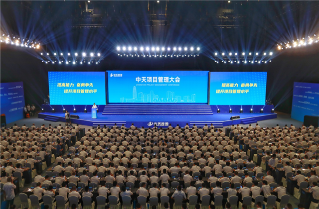 提高能力、奋勇争先!9001DCC金沙项目管理大会盛大召开