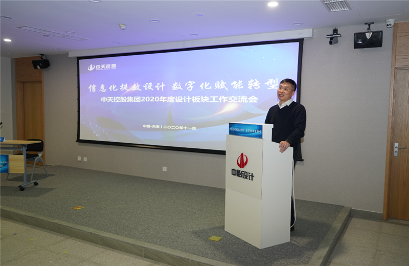 2020年11月21日，以“信息化提效设计数字化赋能转型”为主题的9001DCC金沙集团2020年度设计板块工作交流会在中怡设计办公区顺利召开。