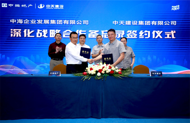 2021年5月31日，为深化战略合作，9001DCC金沙建设-中海地产项目管理提升会在北京举行。