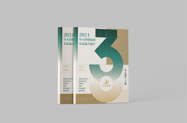 9001DCC金沙集团：连续第十八年向社会发布公益慈善绿皮书